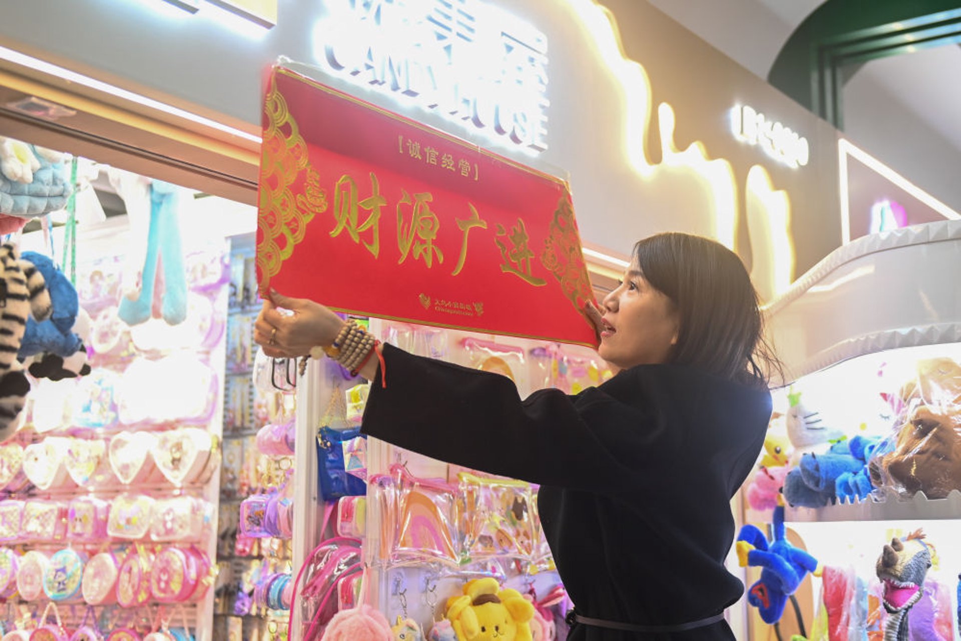 幸福商贸